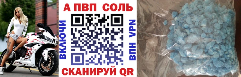 A-PVP СК  как найти наркотики  Мензелинск 