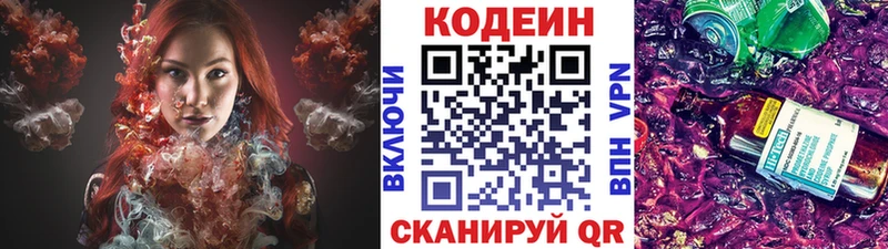 Codein напиток Lean (лин)  ОМГ ОМГ вход  Мензелинск 
