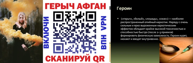 сайты даркнета как зайти  Мензелинск  Героин афганец 