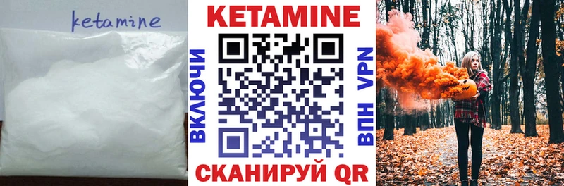 закладки  Мензелинск  Кетамин ketamine 
