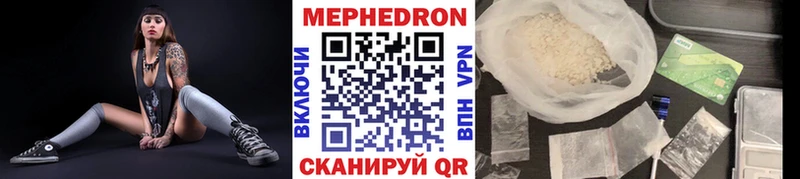 МЯУ-МЯУ 4 MMC  купить  сайты  Мензелинск 