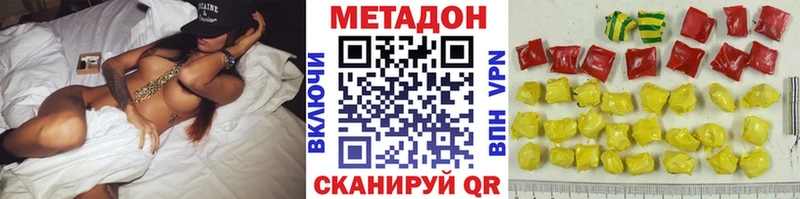 Метадон VHQ  магазин продажи наркотиков  OMG ссылка  Мензелинск 